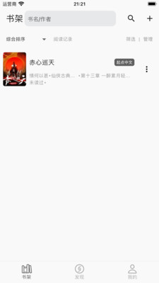 贝壹阅读-享受纯粹阅读之旅