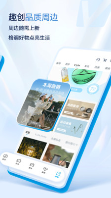 上汽大众-上汽大众超级App