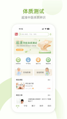 不吃药药