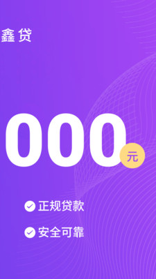 花鑫贷-合规贷款平台