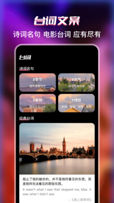 提词器Pro-视频带货