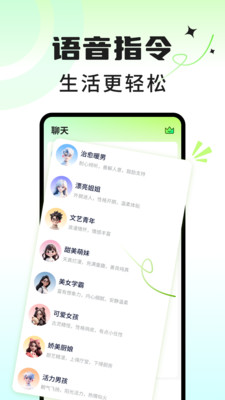 AI虚拟男神
