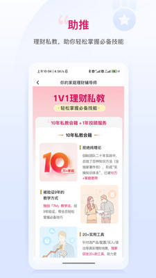 助推-7分钟理财官方应用平台