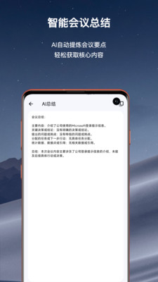 精准翻译官-留学实时翻译