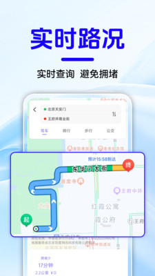 智能驾驶辅助导航