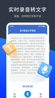 语音转化文字