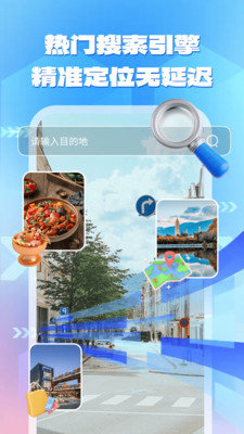 实景路径导航-智能导航