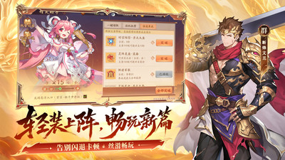 少年三国志2-全新武将登场