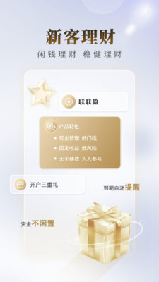 国联证券尊宝-您身边的理财专家