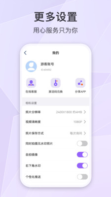 定制时间水印相机-修改时间地点