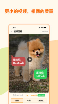 照片狗-相册清理助手/重复照片