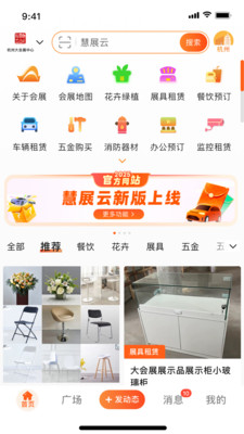 慧展云