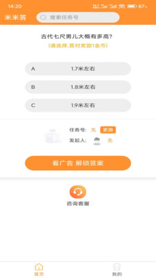 米米答