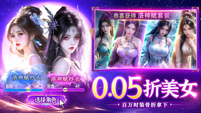 灵武世界-0.05折爽版仙侠