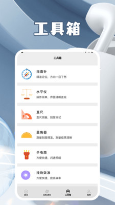 AirPodTool