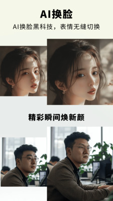 ibot-AI高清绘画，AI换脸，AI海报