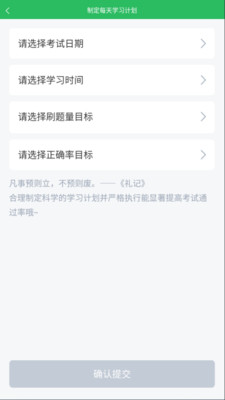 上学吧保险高管题库