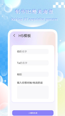 二维码工房