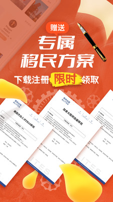 荣侨出国-移民投资身份规划平台