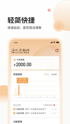 海乐管家
