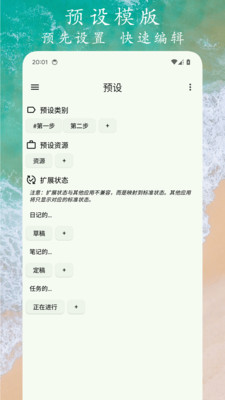 任务笔记