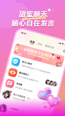 织心-心动相织