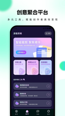 游盒