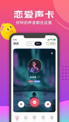 音柚漂流瓶-同城聊天交友