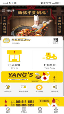 杨铭宇