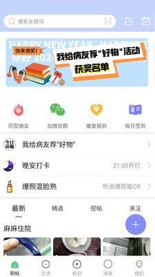 淋巴瘤之家
