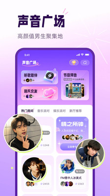 小西米语音—在线连麦社交平台