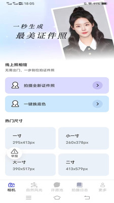 竹影相机