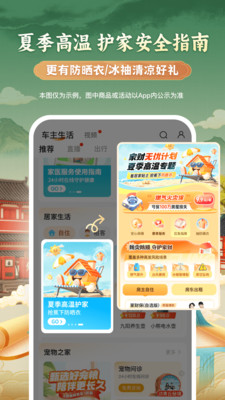 平安好车主-用车就上好车主