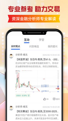 南华金业-黄金交易开户