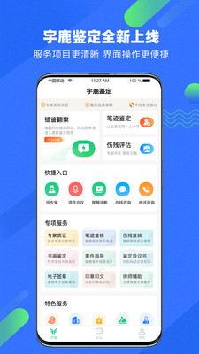 宇鹿鉴定-错鉴翻案