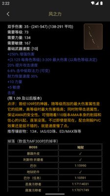 D2助手-暗黑破坏神资料库