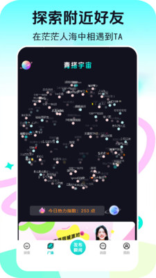 青搭-青搭宇宙