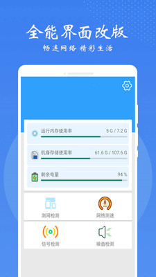 万能WiFi锁匙