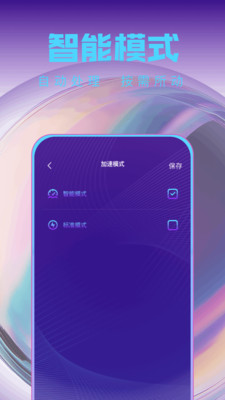 飞鸟加速器