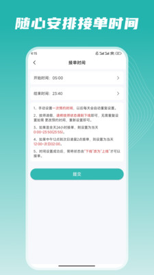 按到位技师端