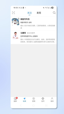 就医号