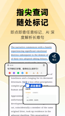 莱特英语阅读听力