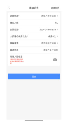 德管家