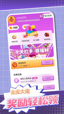 全皮大佬