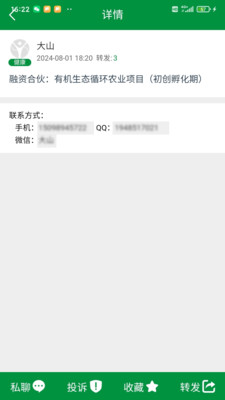 会聊