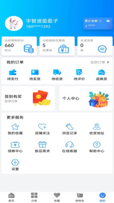天环冻品商城