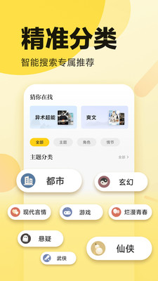 全民小说-免费版