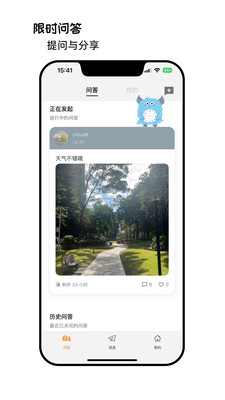 Meiiwo-树洞聊天交友匿名陪伴
