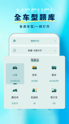 火炬驾考-多语言学车