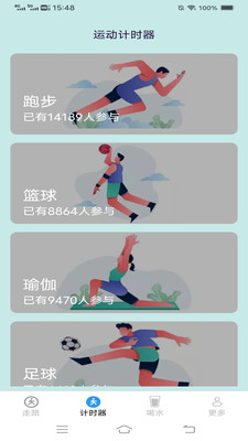走路记